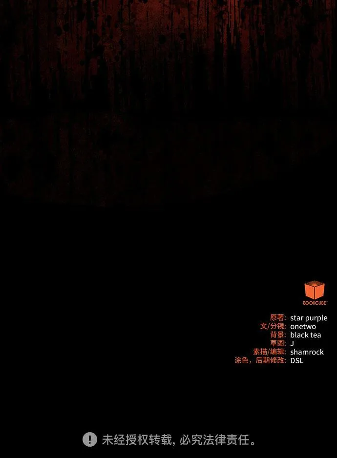 第8话 第85页