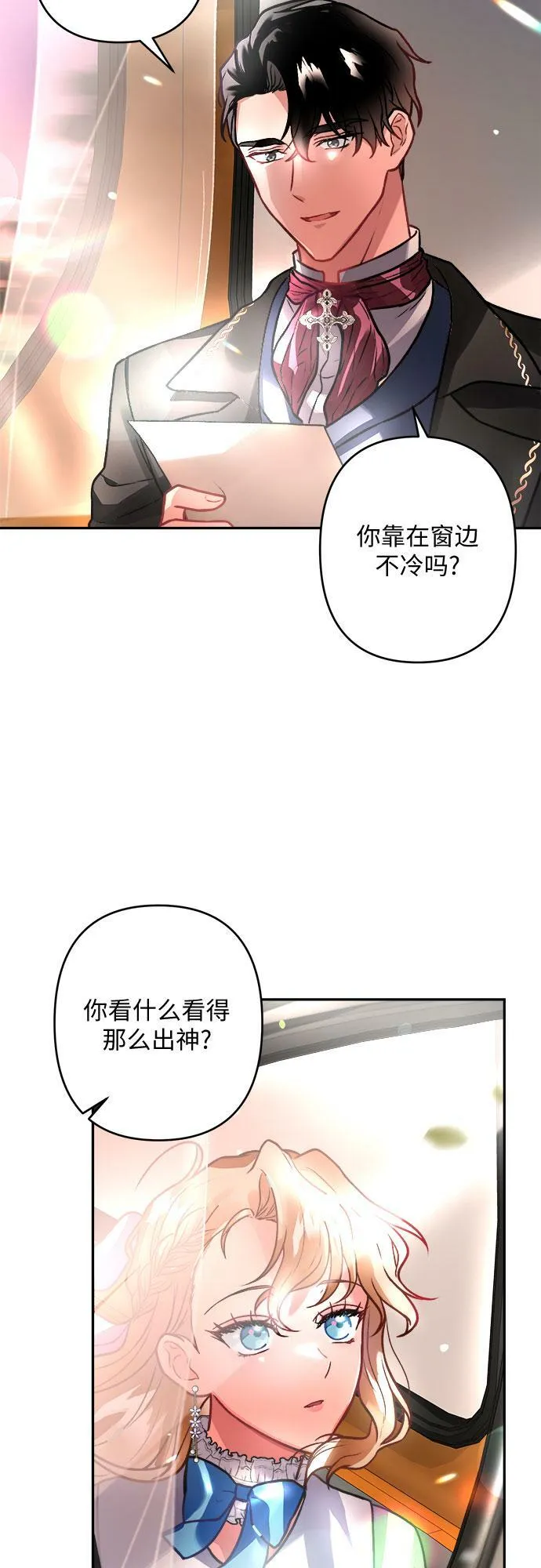 第7话 第3页