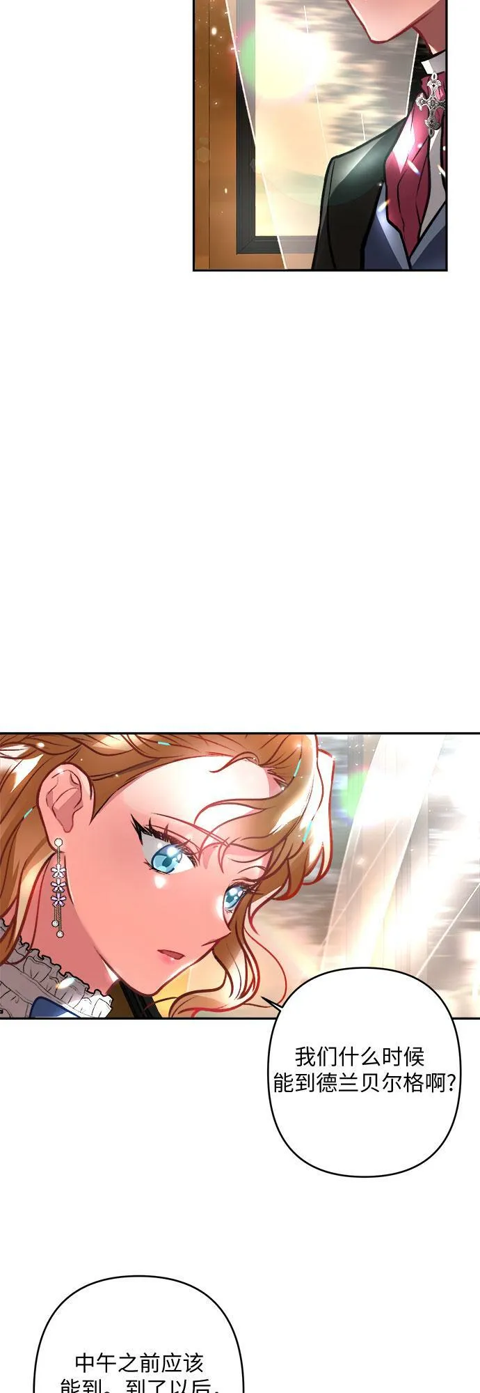 第7话 第6页