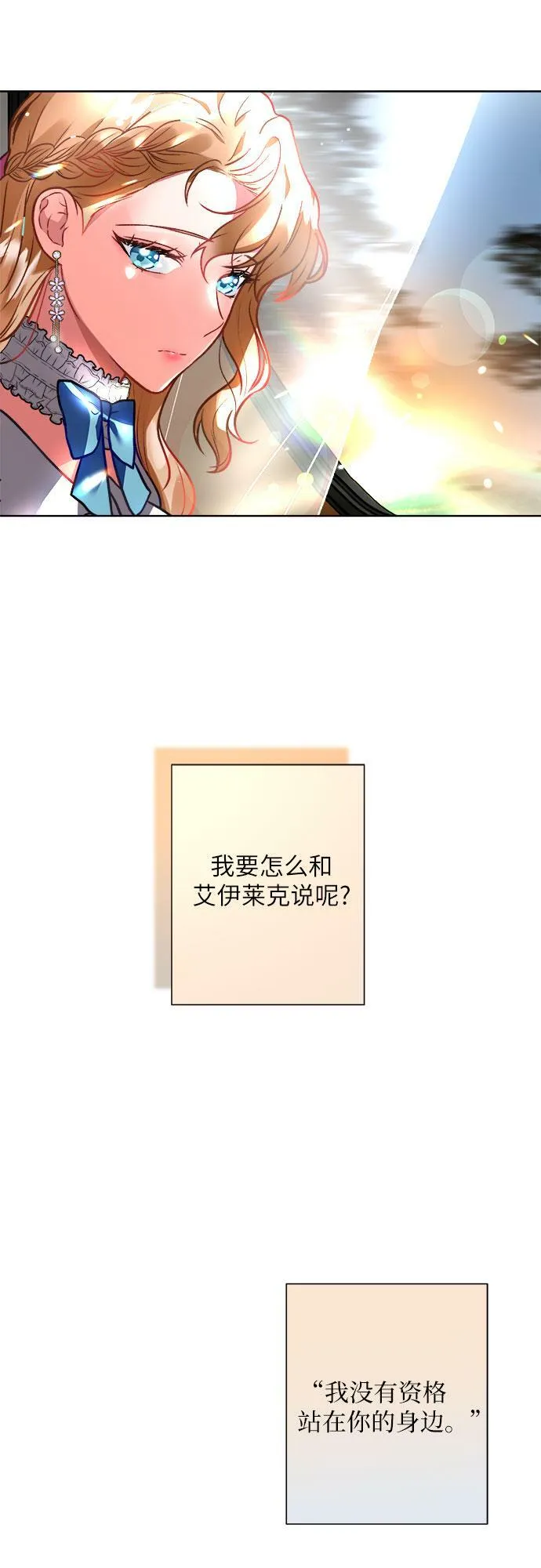 第7话 第8页