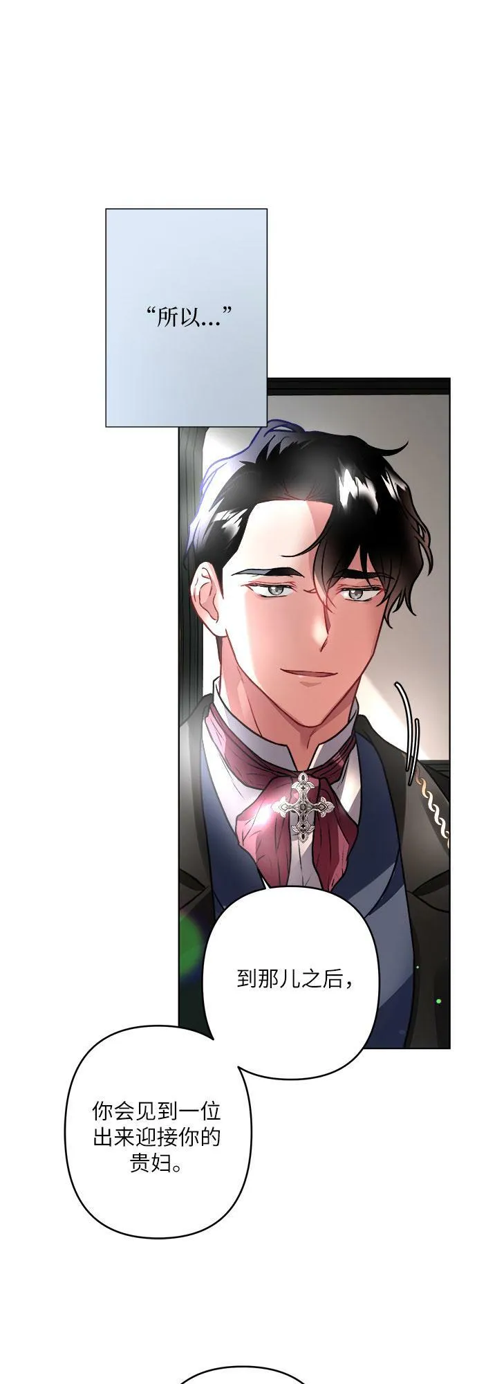 第7话 第9页