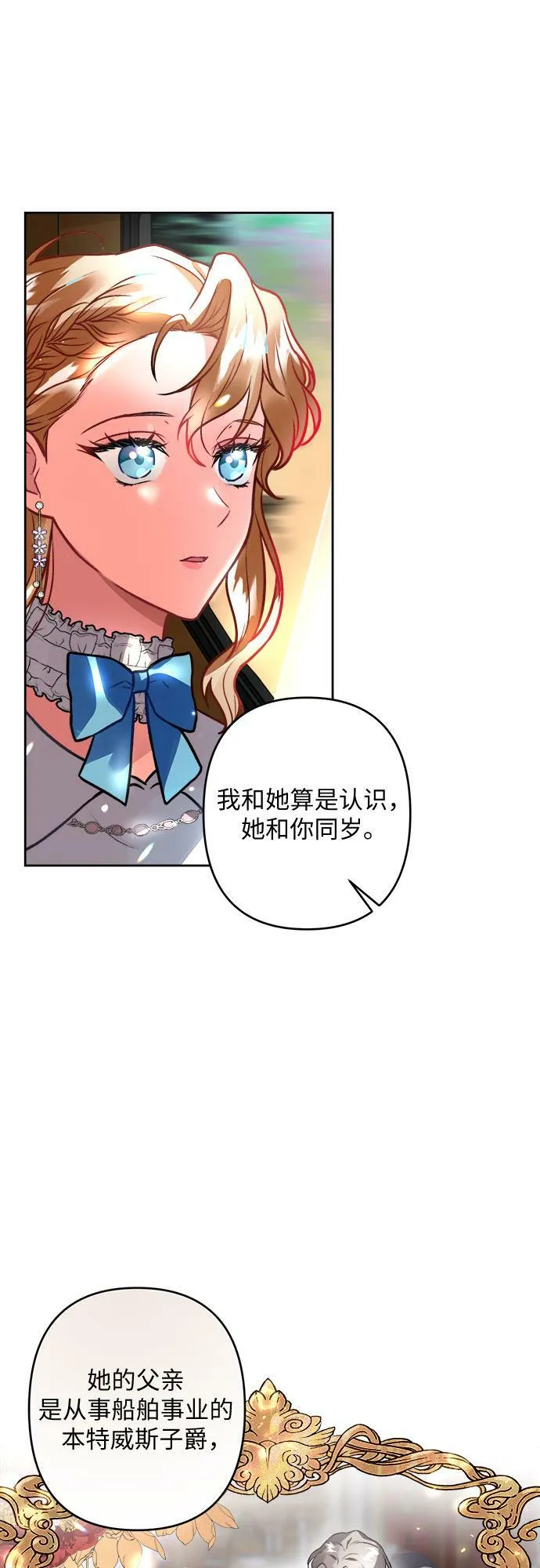 第7话 第11页