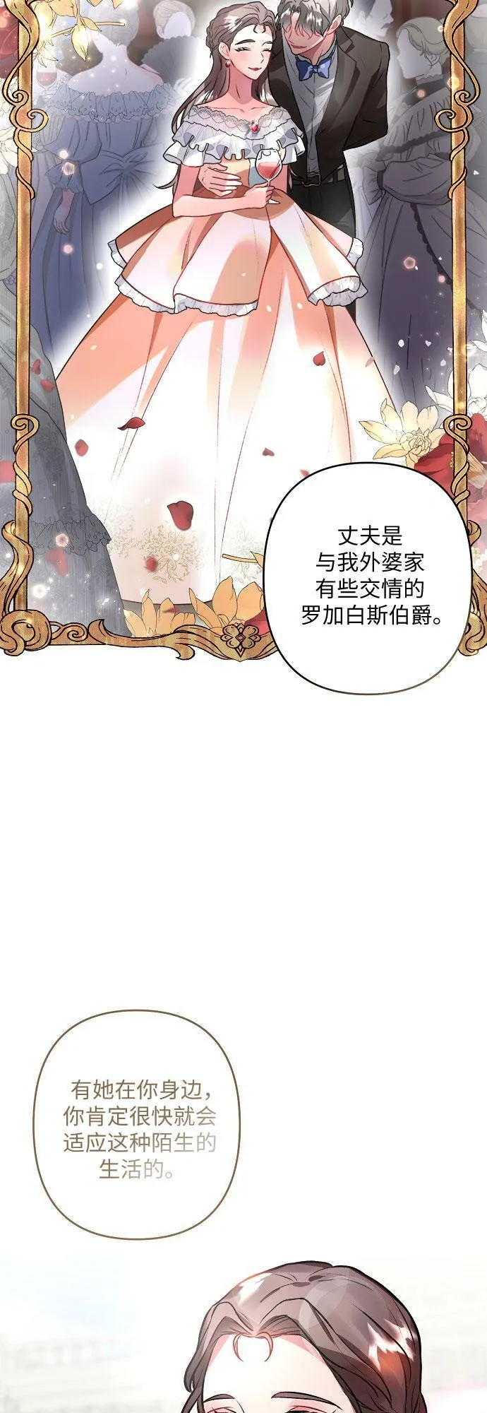 第7话 第12页