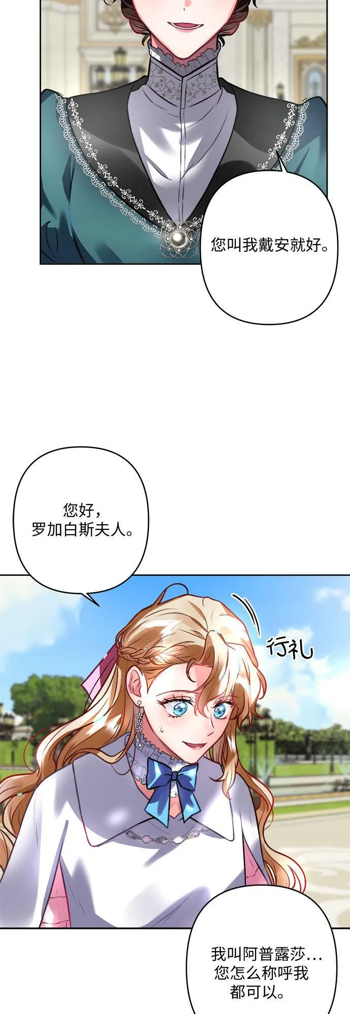 第7话 第16页
