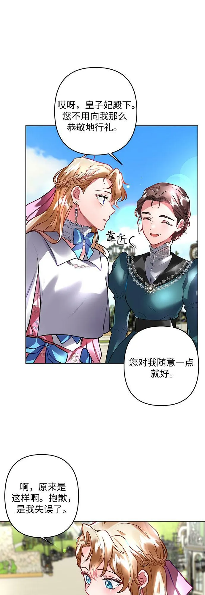 第7话 第18页