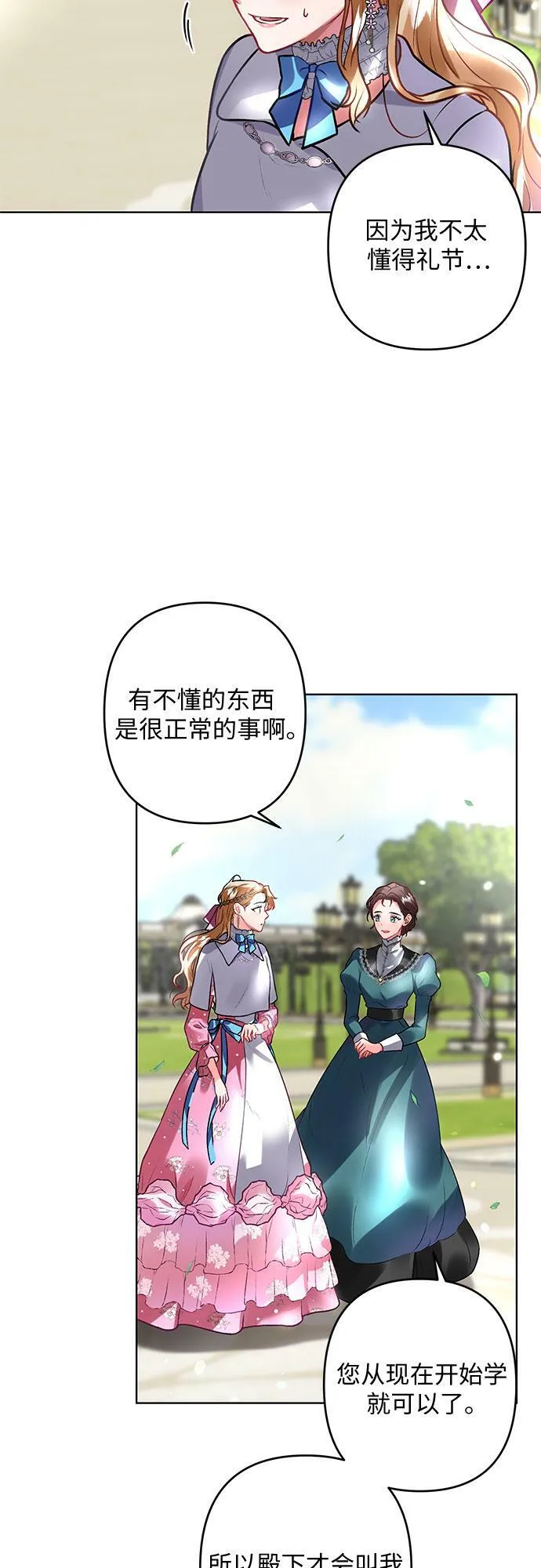 第7话 第19页