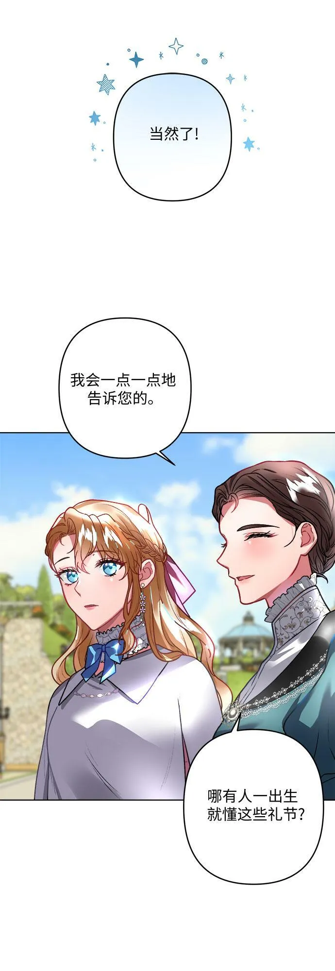 第7话 第24页