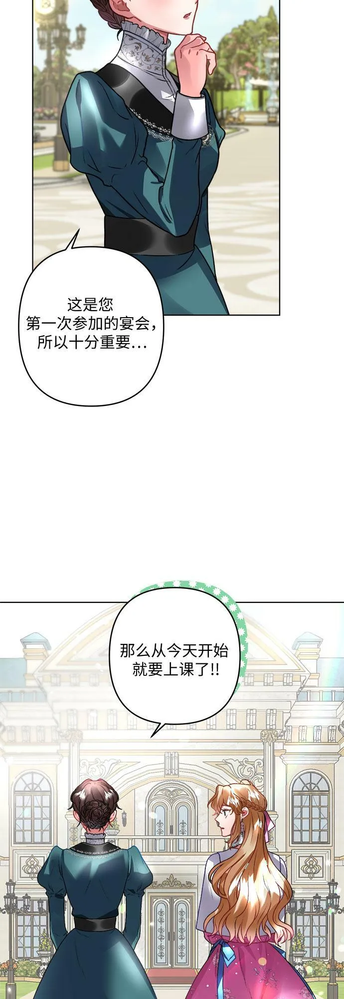 第7话 第26页