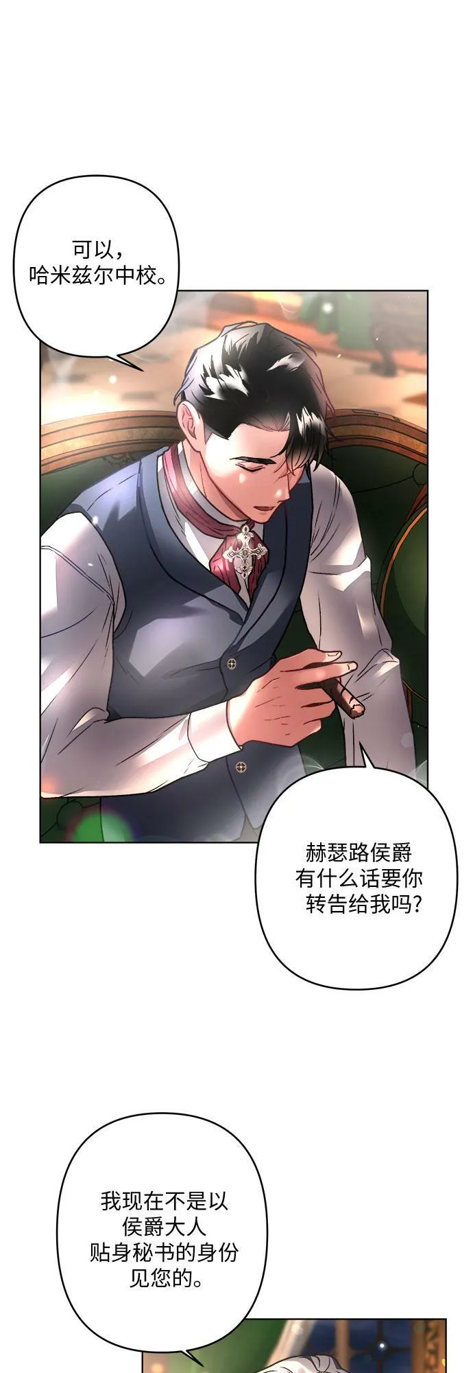 第7话 第34页