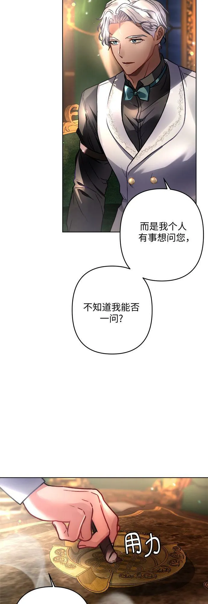 第7话 第35页