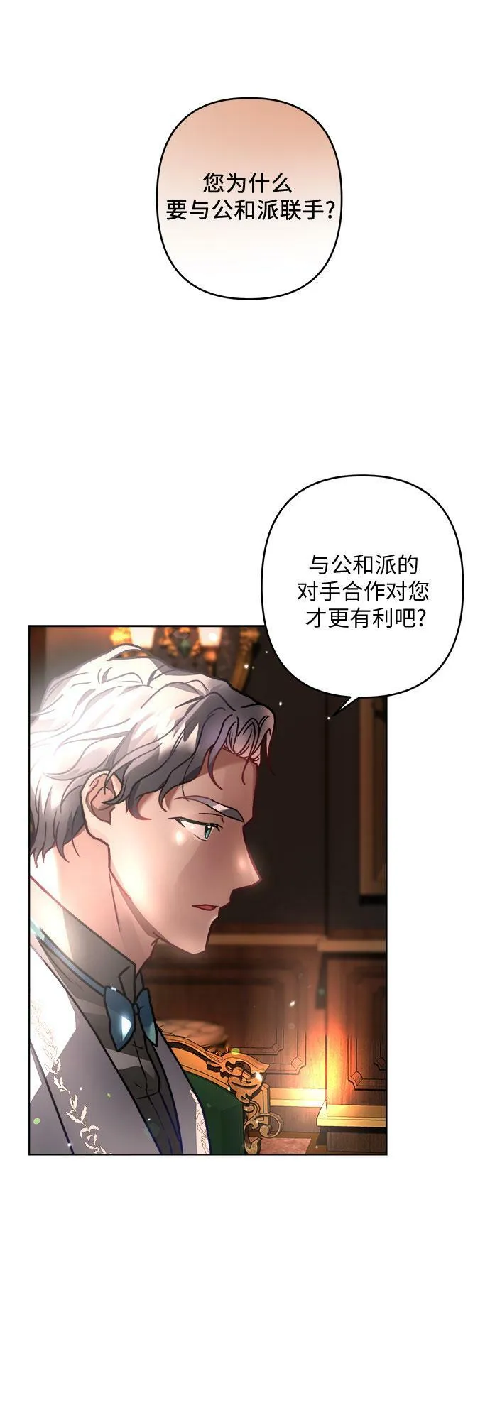 第7话 第37页