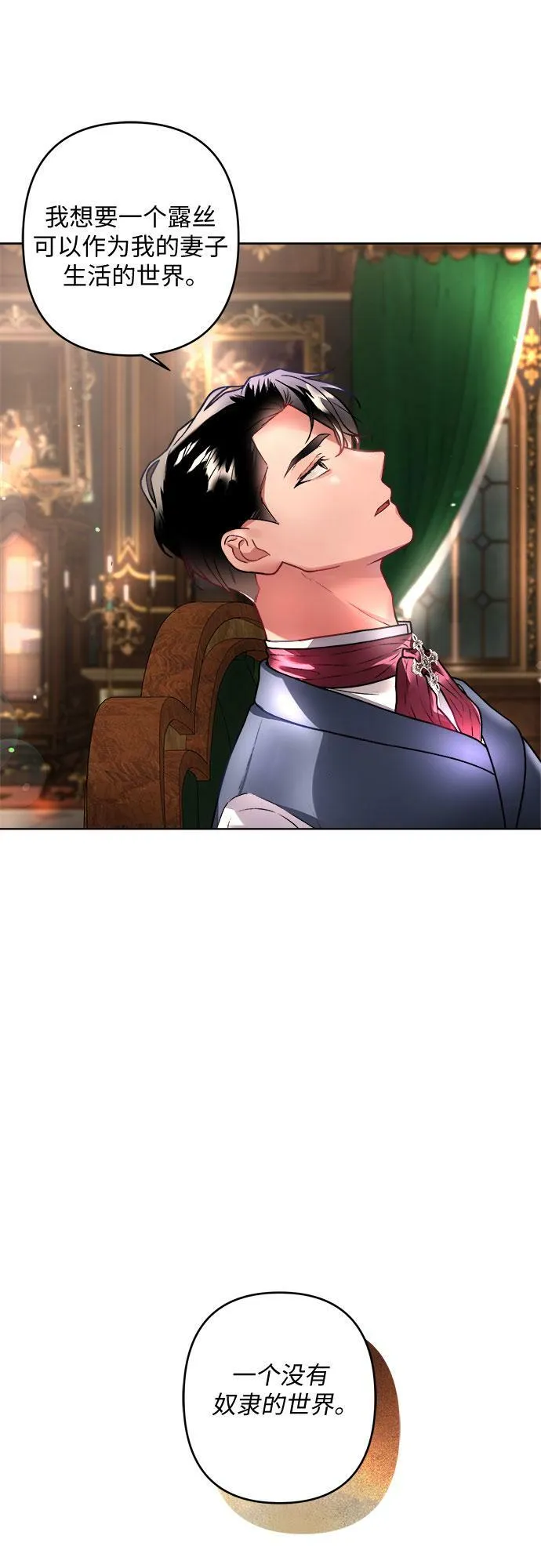 第7话 第40页