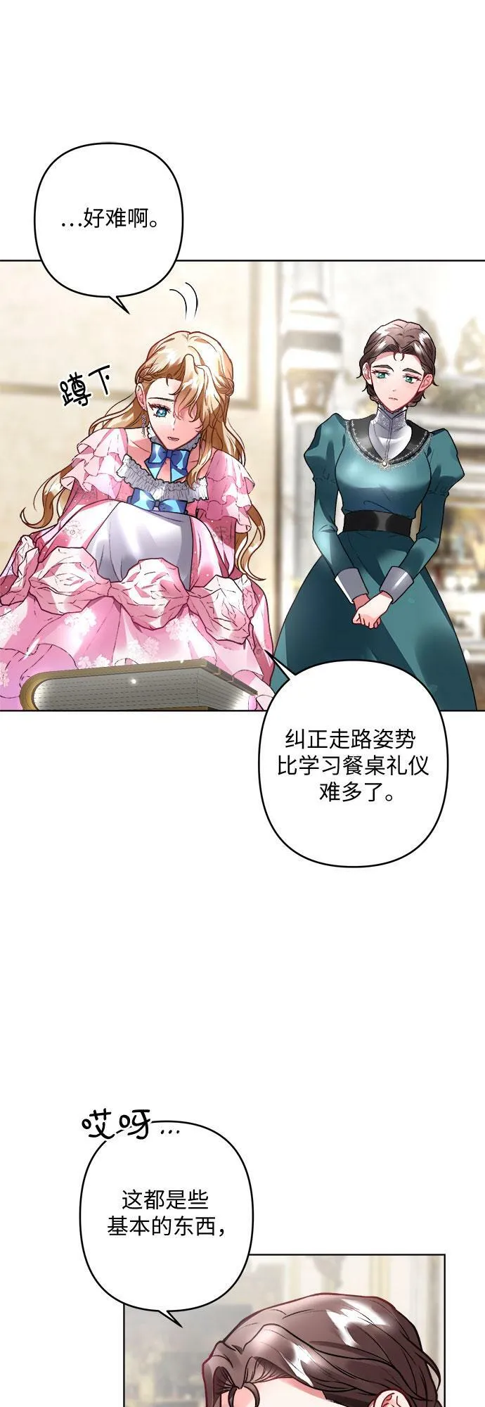 第7话 第45页