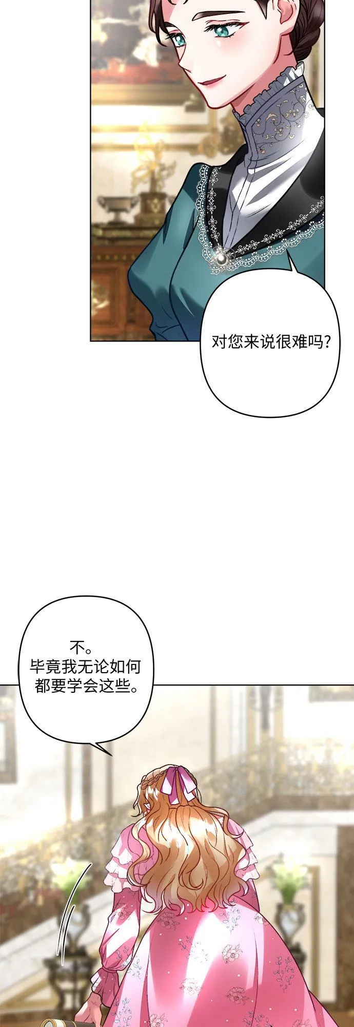 第7话 第46页