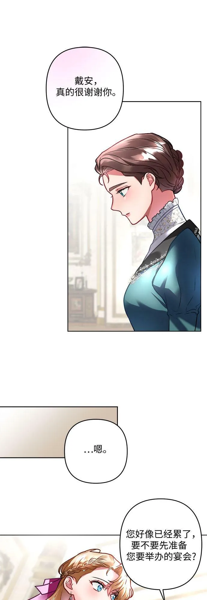 第7话 第48页