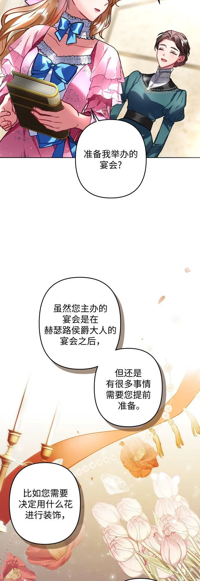 第7话 第49页