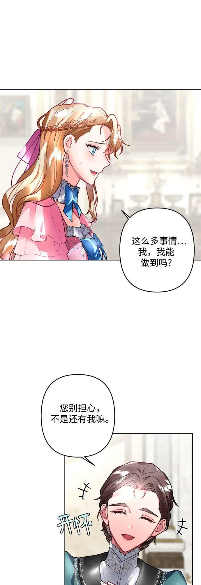 第7话 第52页