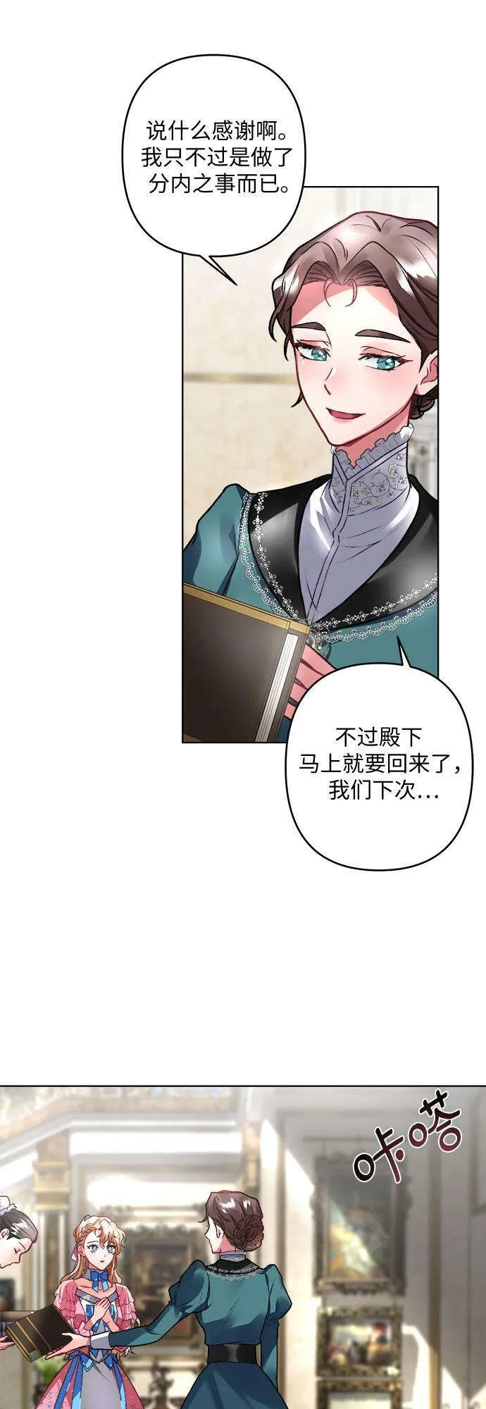 第7话 第54页