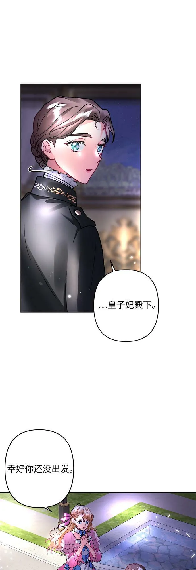 第7话 第69页