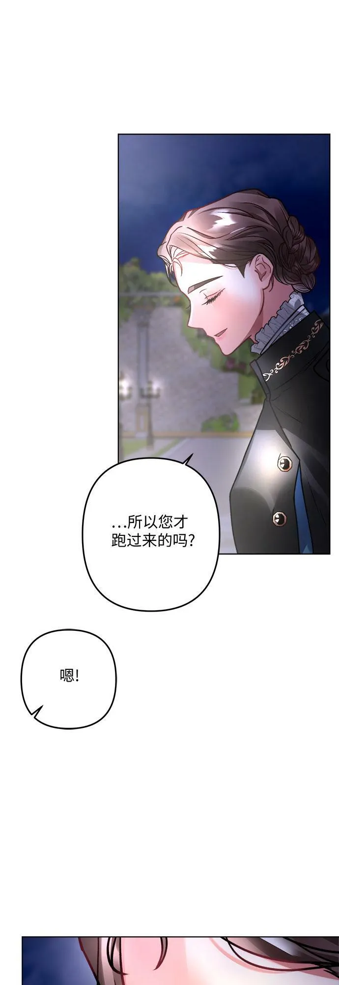 第7话 第71页