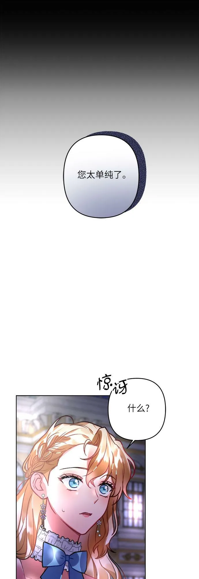 第7话 第74页