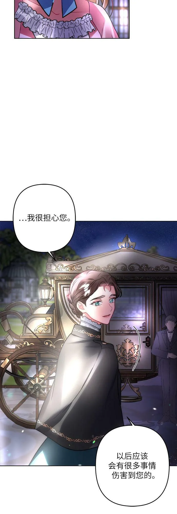 第7话 第75页