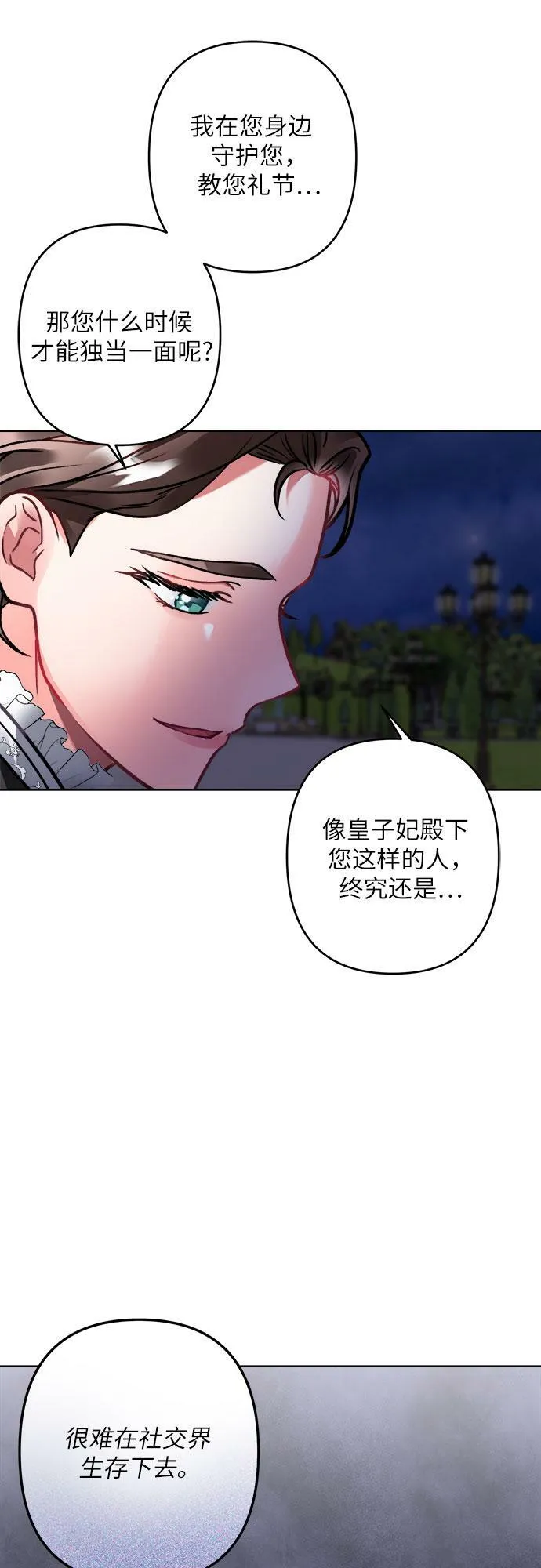 第7话 第77页