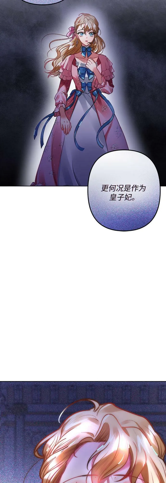 第7话 第78页