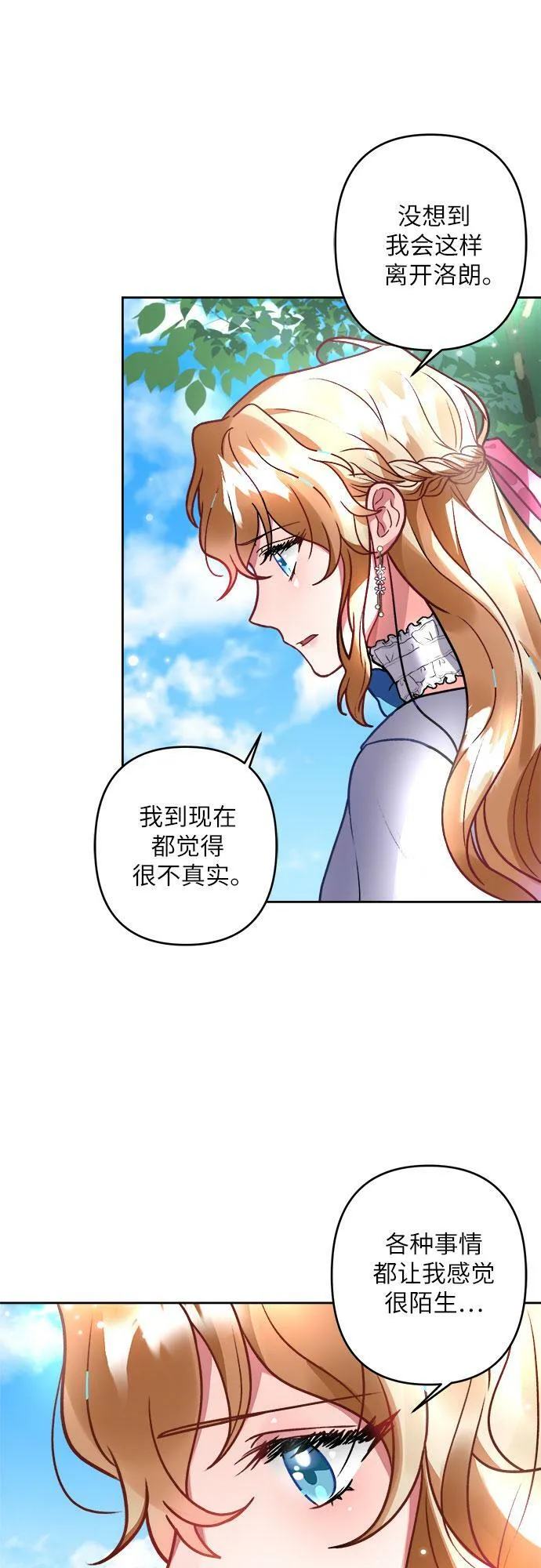 第6话 第5页