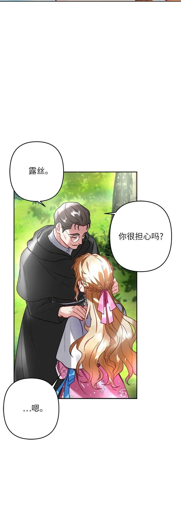 第6话 第6页