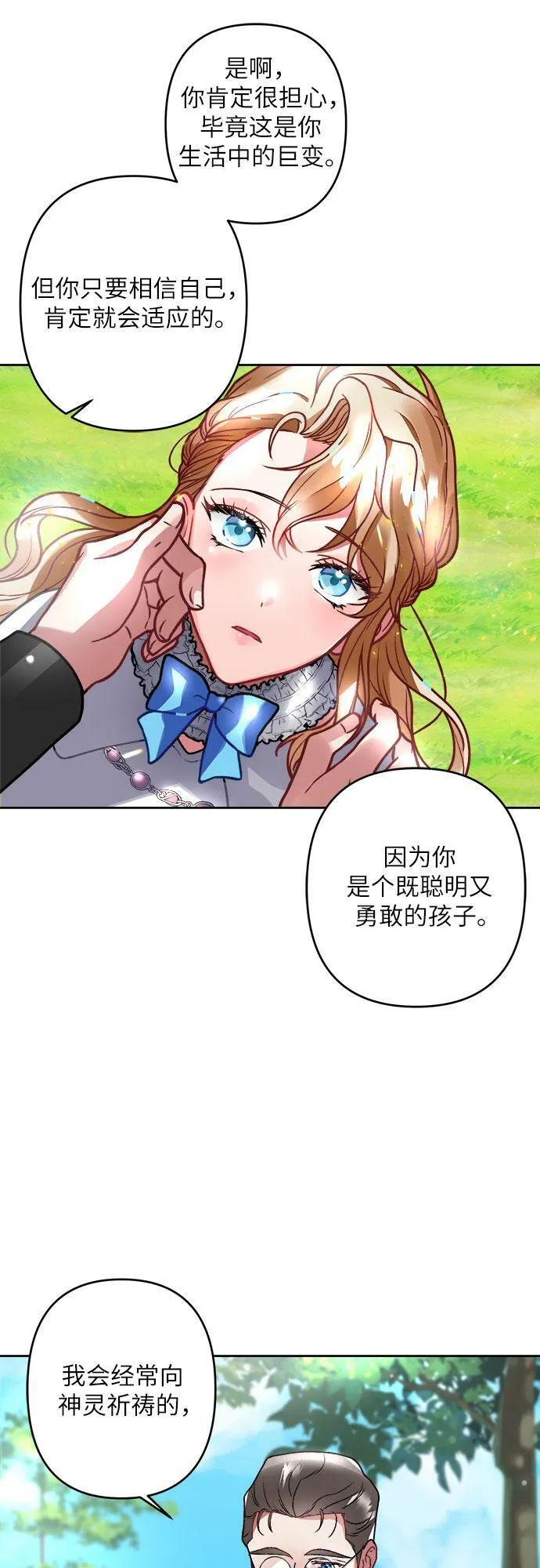 第6话 第8页
