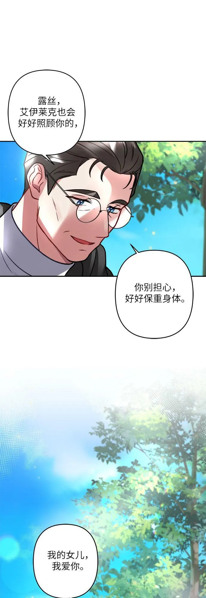 第6话 第11页