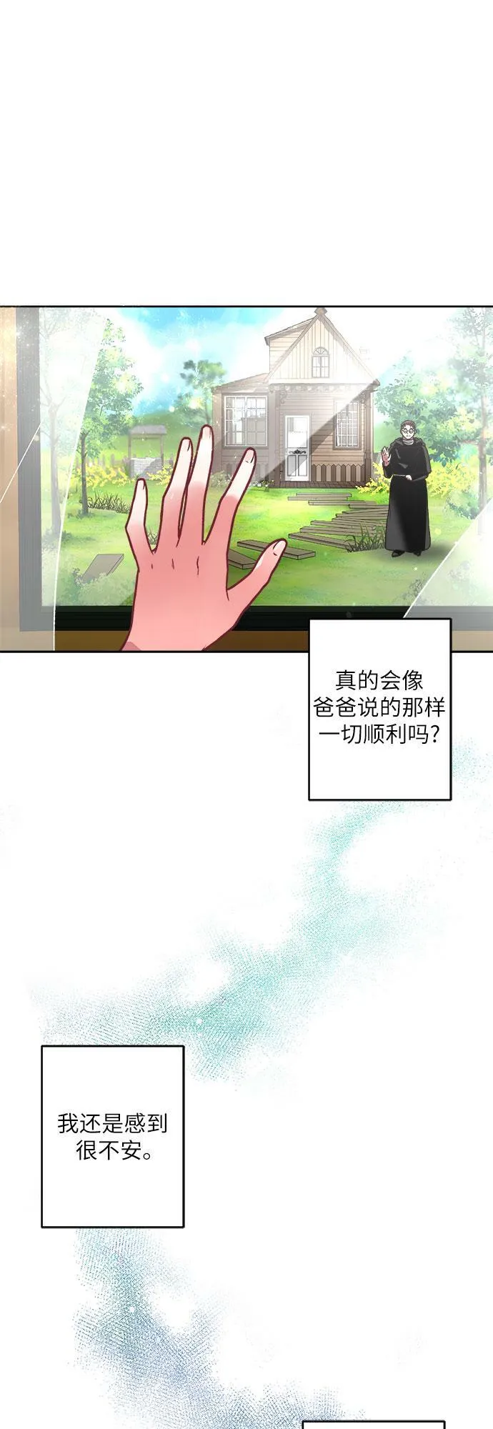 第6话 第16页