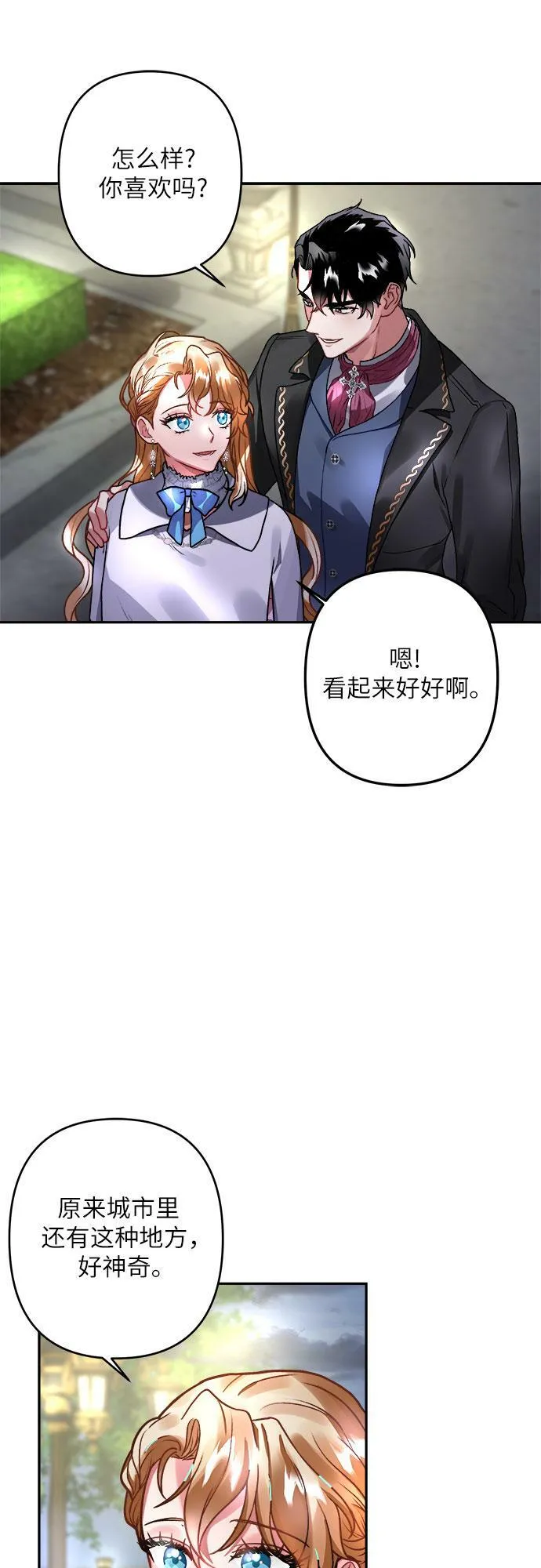 第6话 第29页