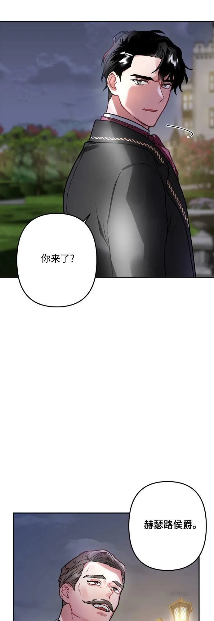 第6话 第33页