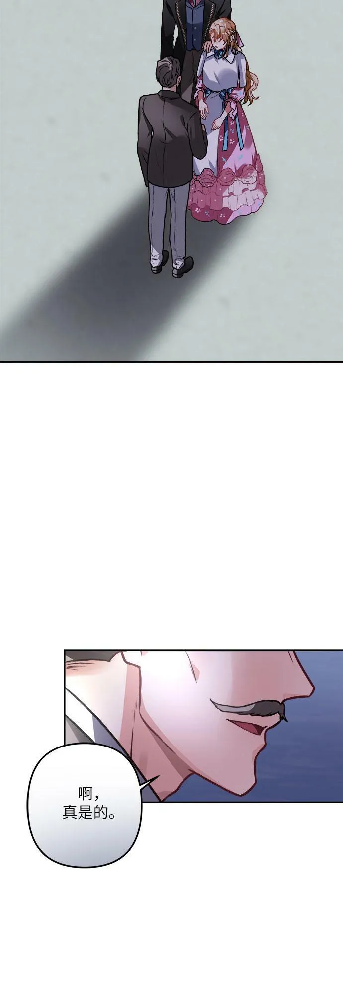 第6话 第44页