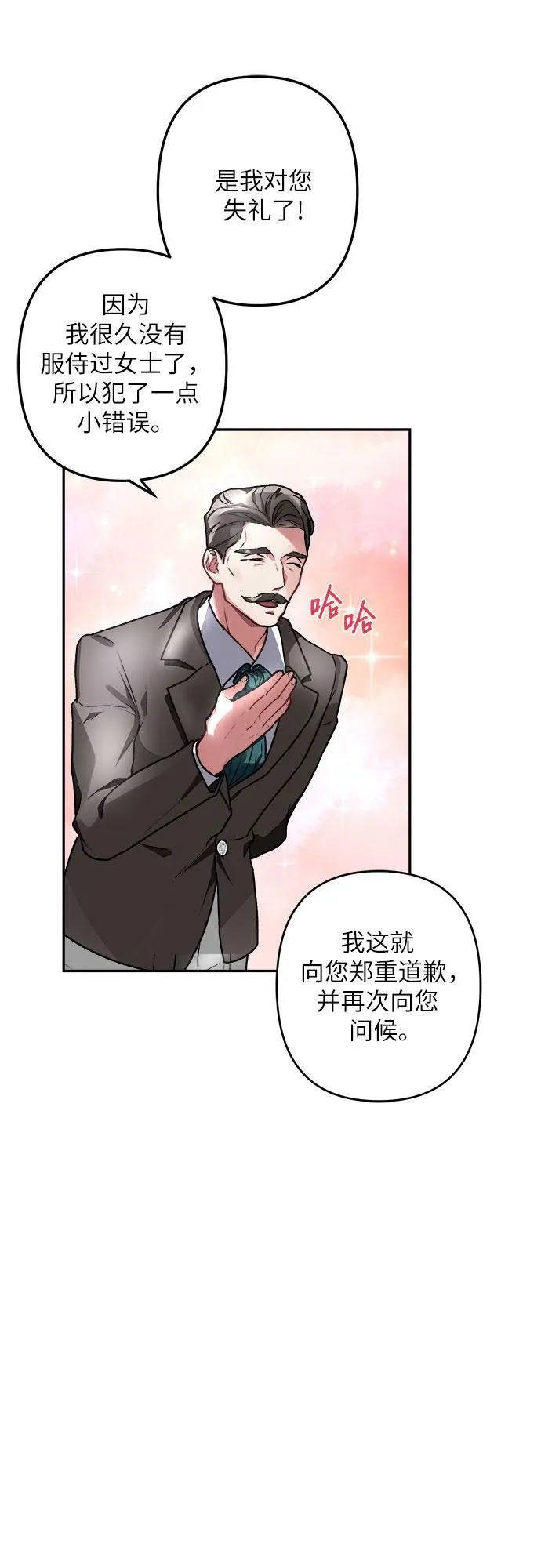 第6话 第46页