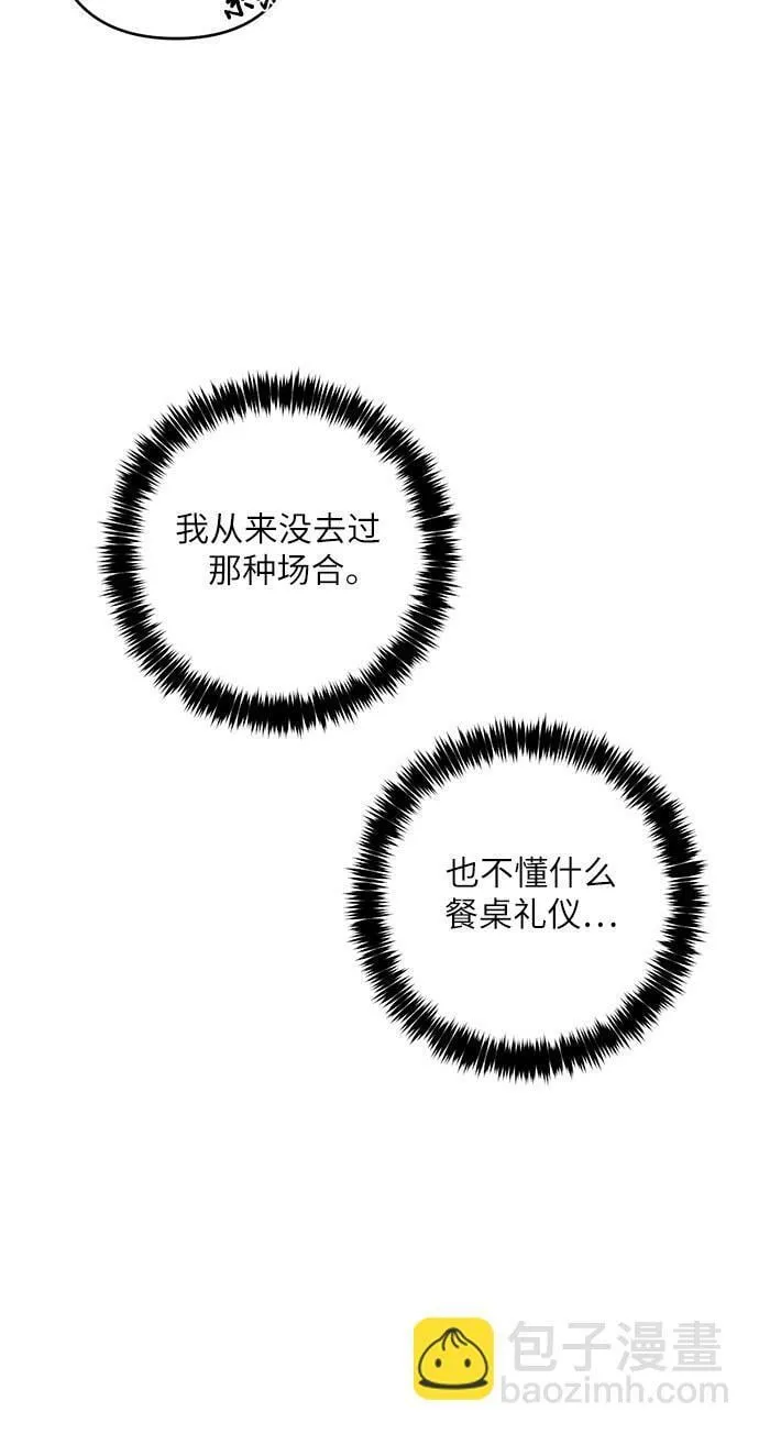 第6话 第54页