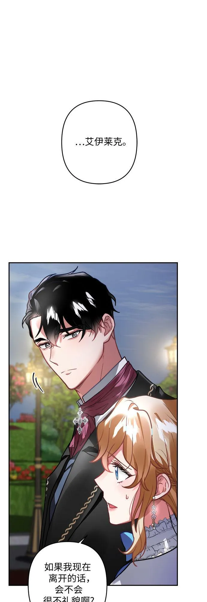 第6话 第55页