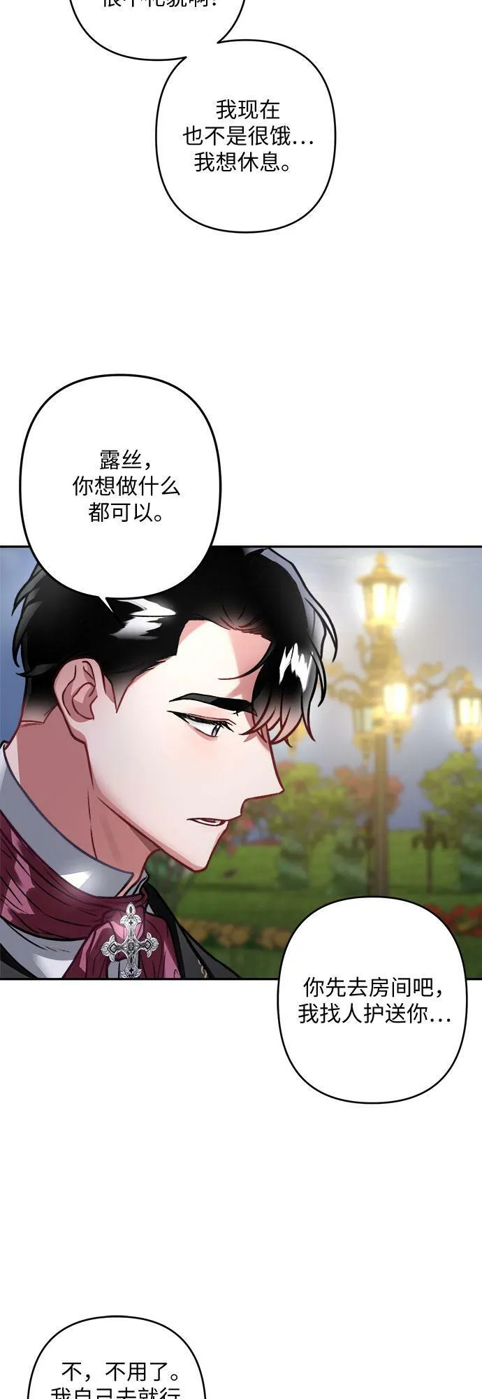第6话 第56页