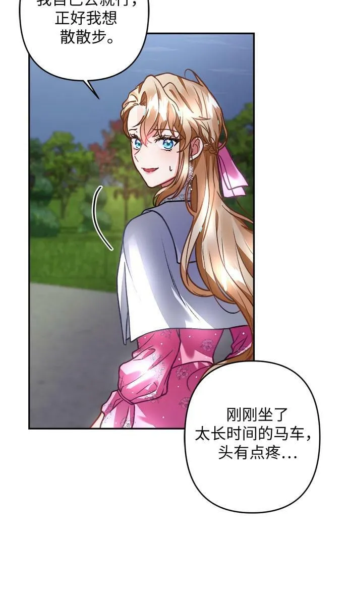 第6话 第57页