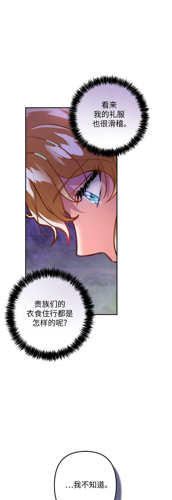 第6话 第64页