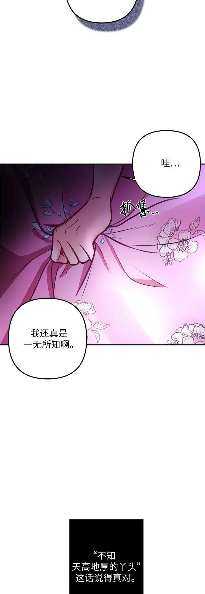 第6话 第65页