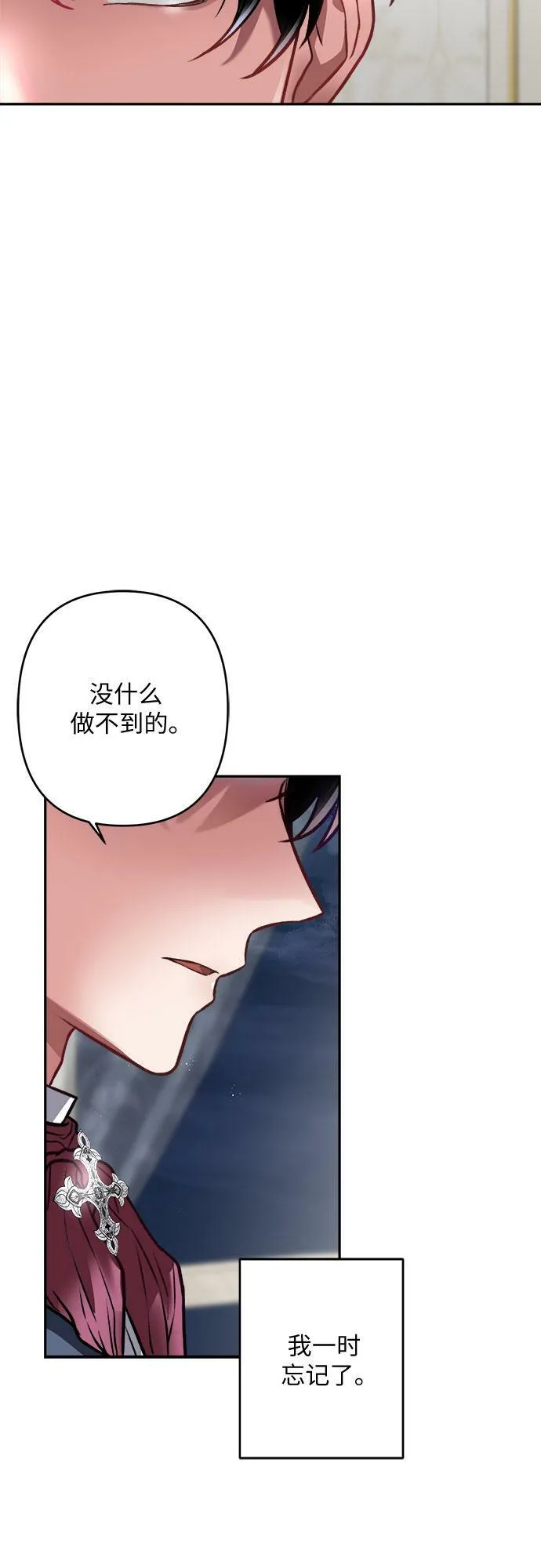 第6话 第75页
