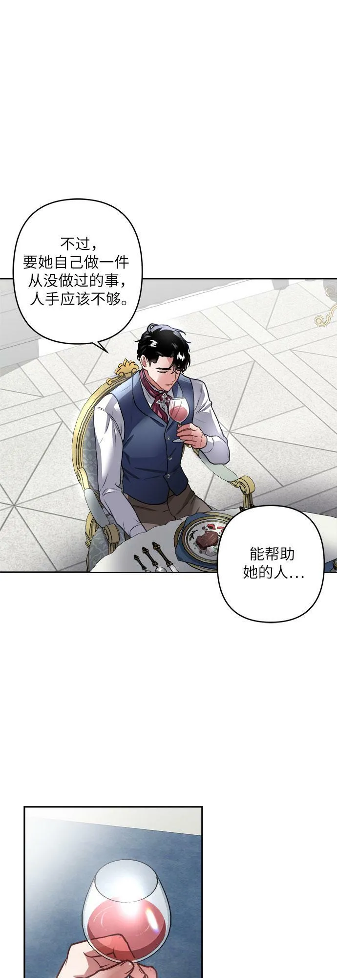 第6话 第77页