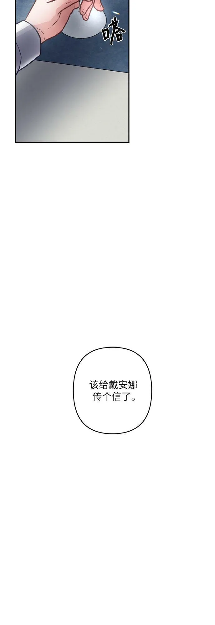第6话 第78页