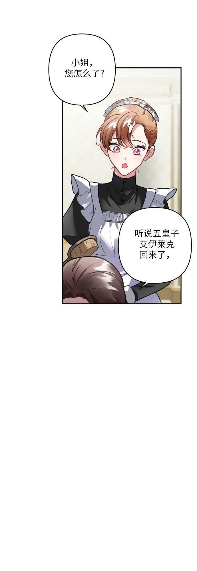 第6话 第80页
