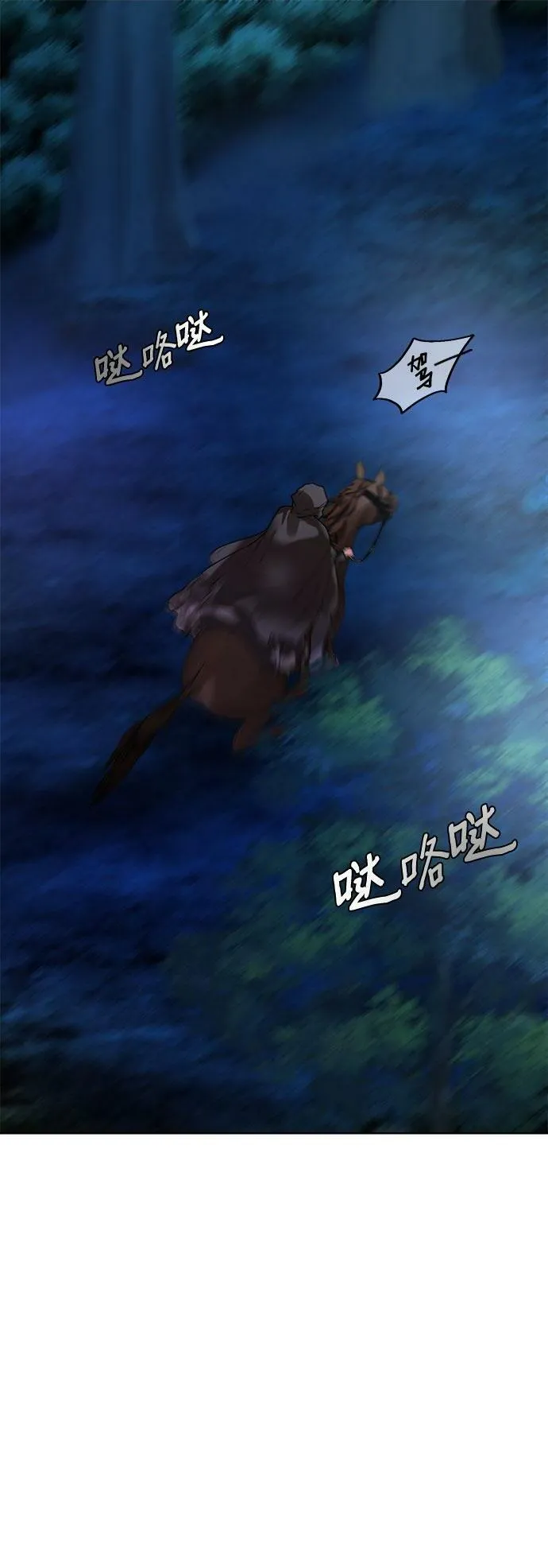 第5话 第2页
