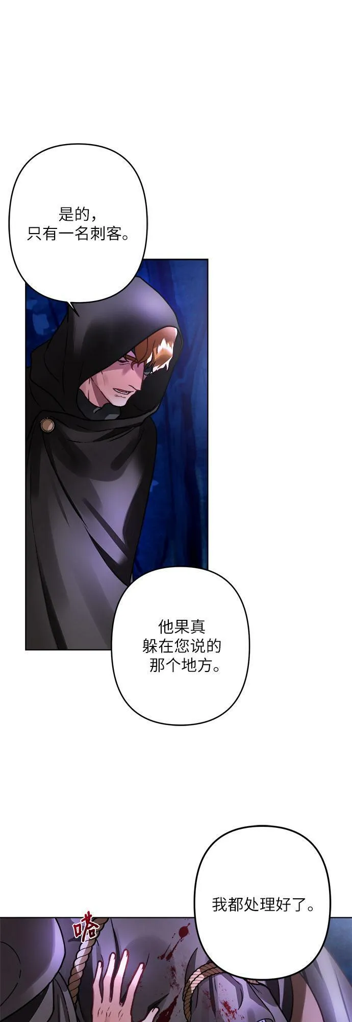 第5话 第21页
