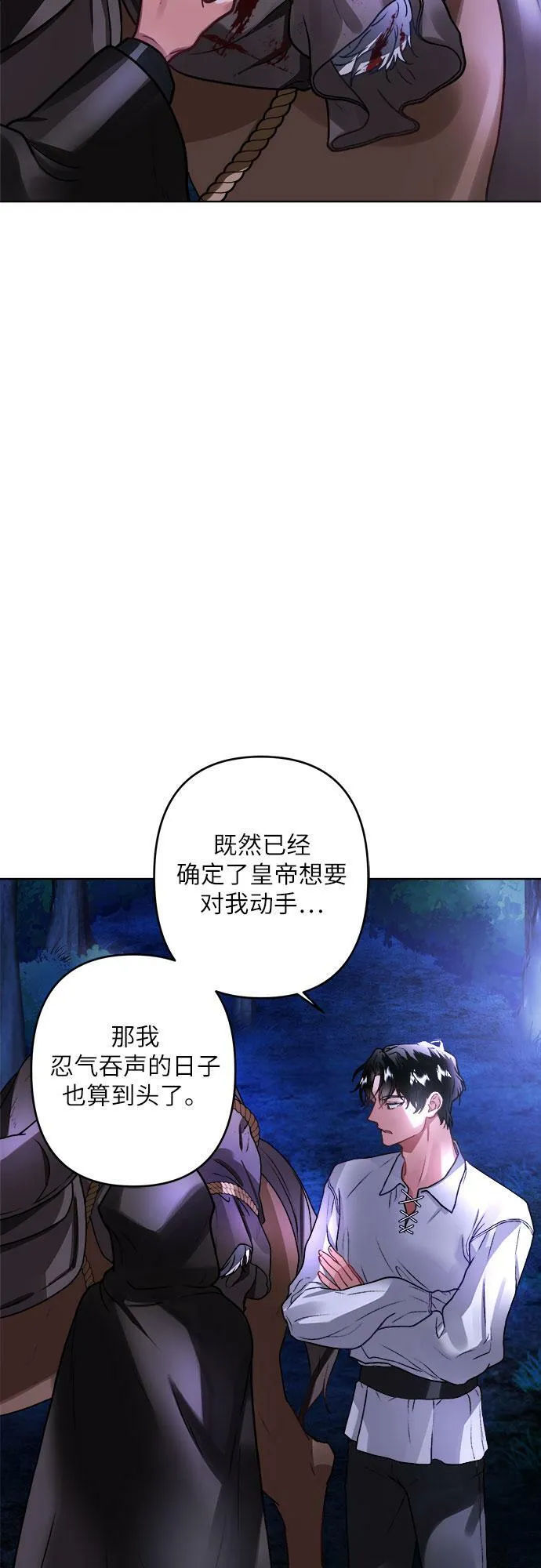 第5话 第22页